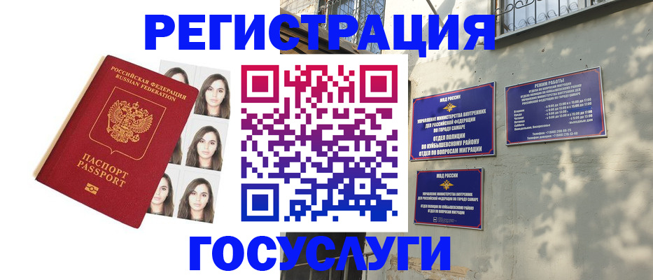 прописка законно в Озёрах